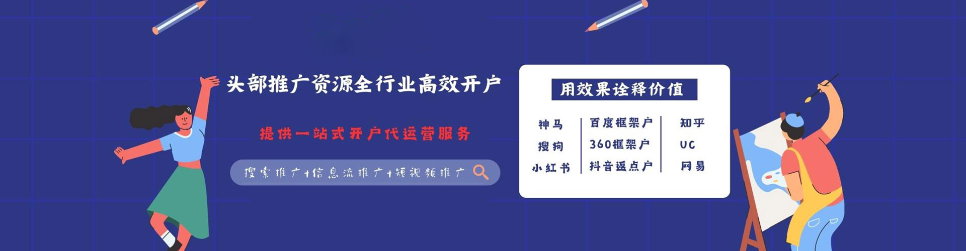 百色竞价开户推广